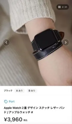Apple Watch 2重巻き レザーバンド 38mm/40ｍｍ/41mm