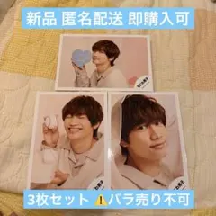 なにわ男子 藤原丈一郎 グリフォ ホワイトデー 公式生写真3枚セット