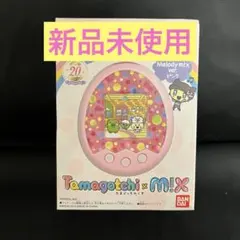 2025年最新】たまごっちみくす 20thの人気アイテム - メルカリ