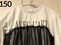 helm チュールビスチェドッキング トレーナー 長袖 女の子 150