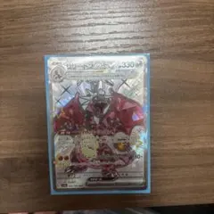 リザードンex ssr