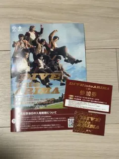 Hey!Say!JUMP コラボ　有馬記念　チラシ　ステッカー　参加券