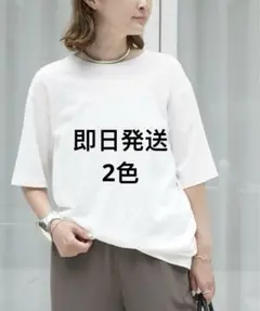 未使用品]Deuxieme Classe shapely Tシャツ ホワイト - メルカリ