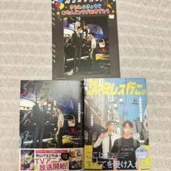 非売品　カラオケ行こ！ 和山やま　映画化　店頭　販促POP カラオケ行こ！」ティザービジュアル公開 映画を観た和山やま「これが
