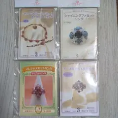 kiwa　ビーズアクセサリー作成キット　4点セット
