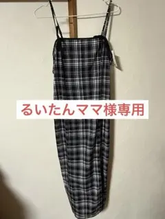 Apresjour ダブルリボンキャミワンピース LLチェック柄 新品未使用