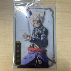 ミュージカル刀剣乱舞 十周年記念 ツインウエハース 鬼丸国綱