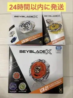 ベイブレードX ヘルズネザーデッキセット グローリーワルキューレLF