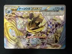 ゲッコウガBREAK RR XY9 破天の怒り 030/080