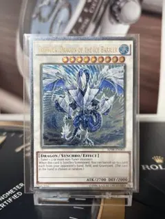 氷結界の龍 トリシューラ EU レリーフ 英語