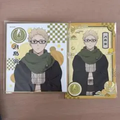 【ハイキュー】トレーディングミニ色紙 月島蛍 おまけ付き