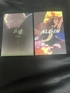 エイリアンステージ　カフェ　特典　ポスカ　ポストカード　ALL-IN wiege