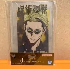 呪術廻戦 一番くじ 渋谷事変 ~壱~【J賞 七海建人】