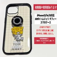 トムとジェリー /タフィー iPhone13/14/15対応ケース(リング付き)