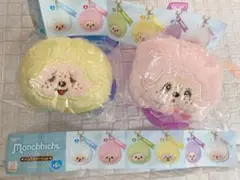 モンチッチ フェイスぬいぐるみ　パステルバージョン2種　B・D