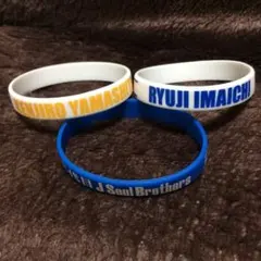 BP 今市隆二 山下健二郎 ゴムブレス