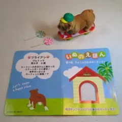 犬 スケートボード フィギュア 2006 RE-MENT