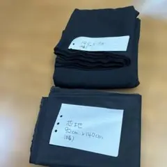 生地黒と芯地セットで