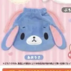 シュガーバニーズ ふわふわ巾着2