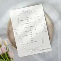 メニュー表　ウェディング　披露宴　結婚式　リボン