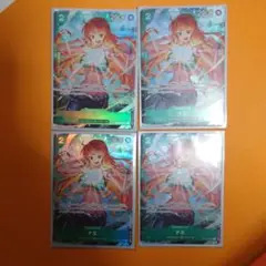 応募者全員サービス　ナミ　４枚