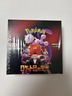 ポケモンカードゲーム　ロケットの栄光〜BOXまとめ売り ポケモンカードゲーム 4月18日発売 予約 レビュー特典あり 新品