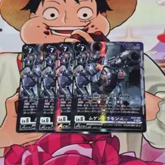 デジモンカード カオスドラモン ムゲンドラモンAce 6枚セット - メルカリ
