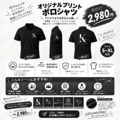 オリジナルプリントポロシャツ
