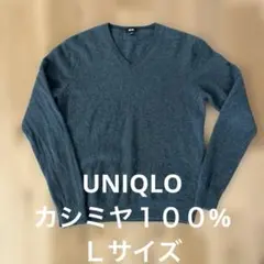 ユニクロ カシミヤ ニット