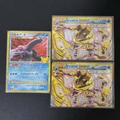 パルキアLV.X ゲッコウガBREAK 3枚セット ポケモンカード