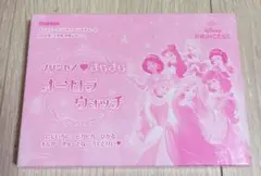 ディズニープリンセス　 らぶ＆きゅーと オーロラウォッチ