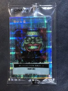 2025年最新】壺コレクション 遊戯王 未開封の人気アイテム