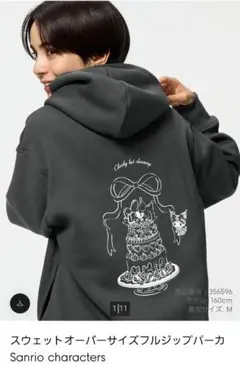 GU　SANRIO　Kuromi　ジップアップパーカー　レディースＳ　未使用