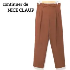 【continuer de NICE CLAUP】М　カジュアルパンツ