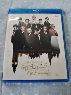 ミュージカル 憂国のモリアーティ Recollection Blu-ray - メルカリ