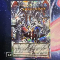 遊戯王 氷結界の龍胤 エクハジャール オバフレプリシク - メルカリ