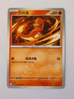 2025年最新】中国 ポケモンカードの人気アイテム - メルカリ