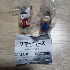 サマーウォーズ めじるしアクセサリー ガチャ 2種セット 3