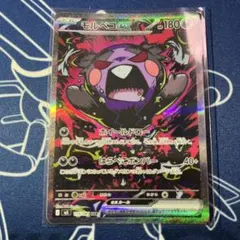 モルペコex sarアビスアイ ポケモンカード ポケカ - メルカリ