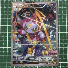 フーパ：光輪の超魔神 フーパ 入場者プレゼント PROMO XYシリーズプロモ