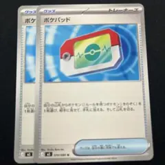 ポケモンカード ポケパッド ノーマル - メルカリ