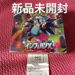 ポケモンカード 拡張パック インフェルノX 1BOX シュリンク付き未開封