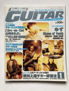 Go!Go!GUITAR 2000年1月号
