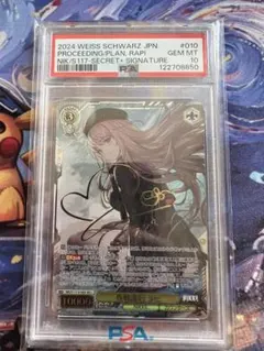 PSA10】ラプラス・ダークネス SP サイン シャドウバース - メルカリ