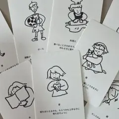 1歳　選び取りカード　シンプル　匿名　8枚セット