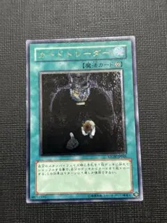 遊戯王 カードトレーダー レリーフ
