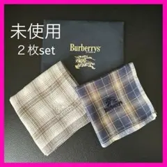 未使用Burberrys チェック柄ハンカチ 2枚セット