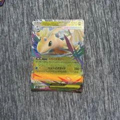 メガカイリューex RR MEGA ハイクラスパック MEGAドリームex 1…