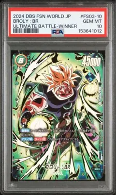 PSA10】ベジータ アルティメットバトル 優勝記念品 - メルカリ