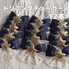 塩様 リクエスト 2点 まとめ商品